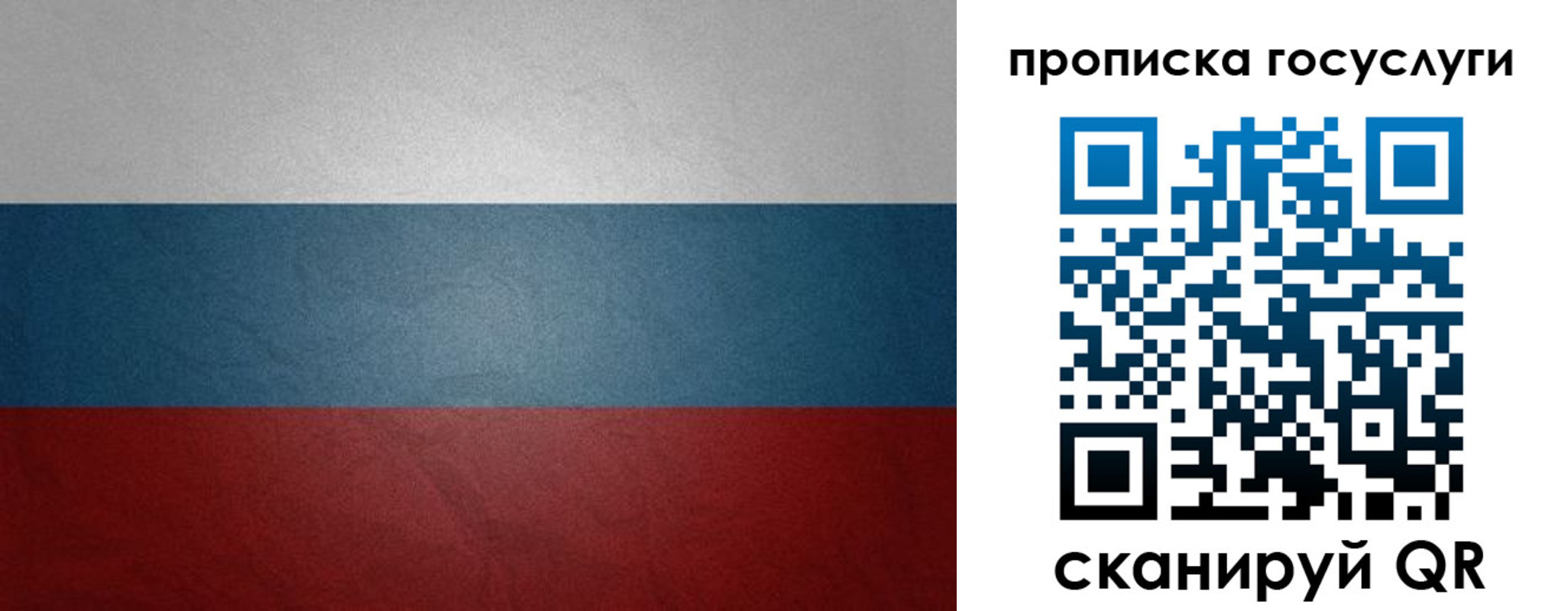 регистрация для школы в Рудне